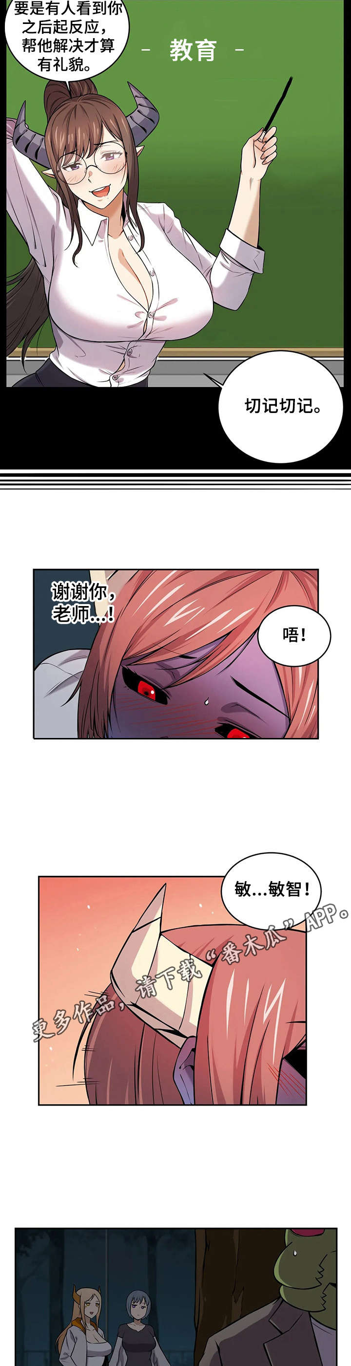 《僵尸女友》第19章负责到底 第9页