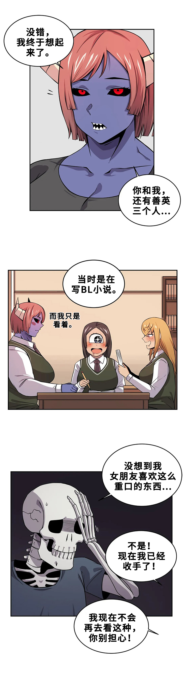 《僵尸女友》第22章小说 第10页