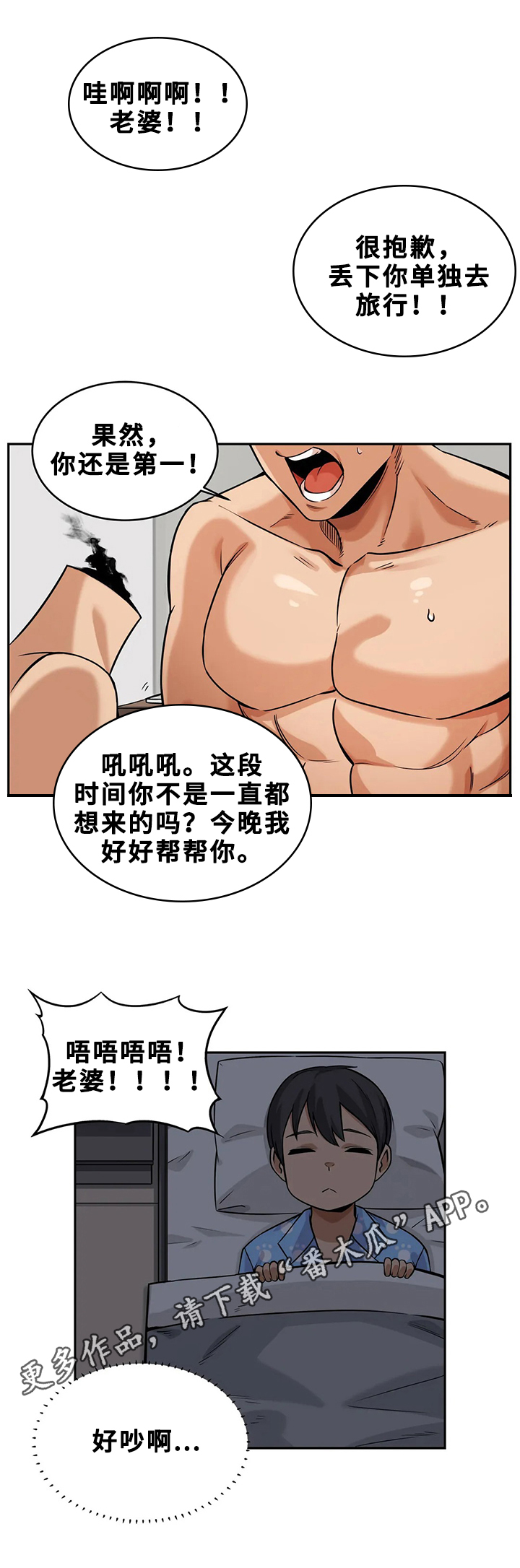 《僵尸女友》第22章小说 第13页