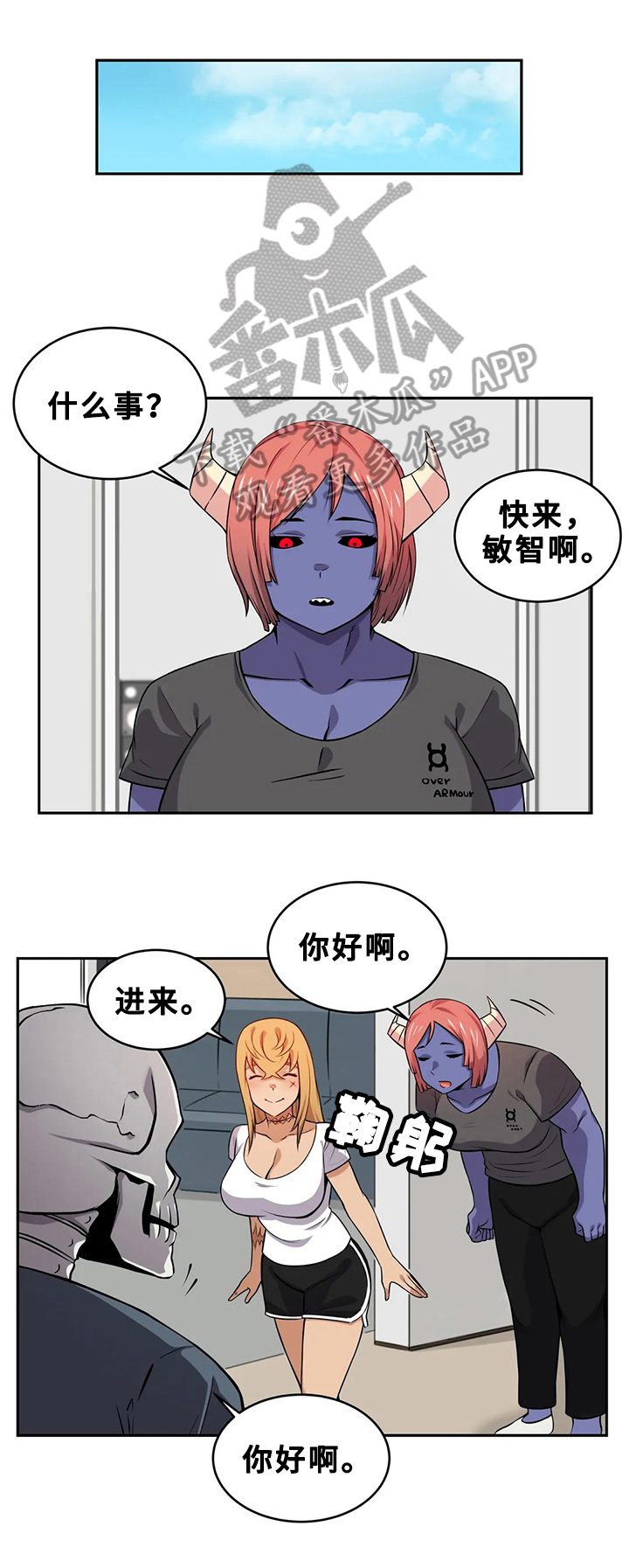 《僵尸女友》第22章小说 第1页