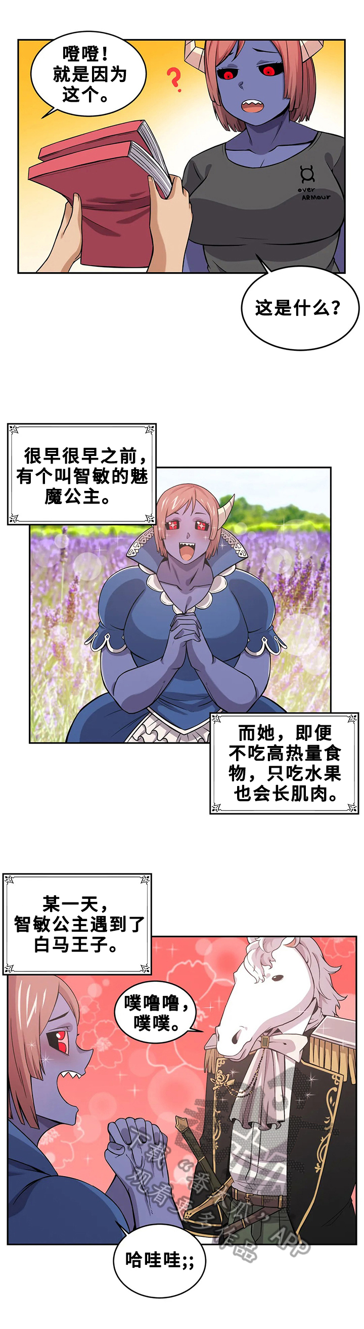 《僵尸女友》第22章小说 第3页