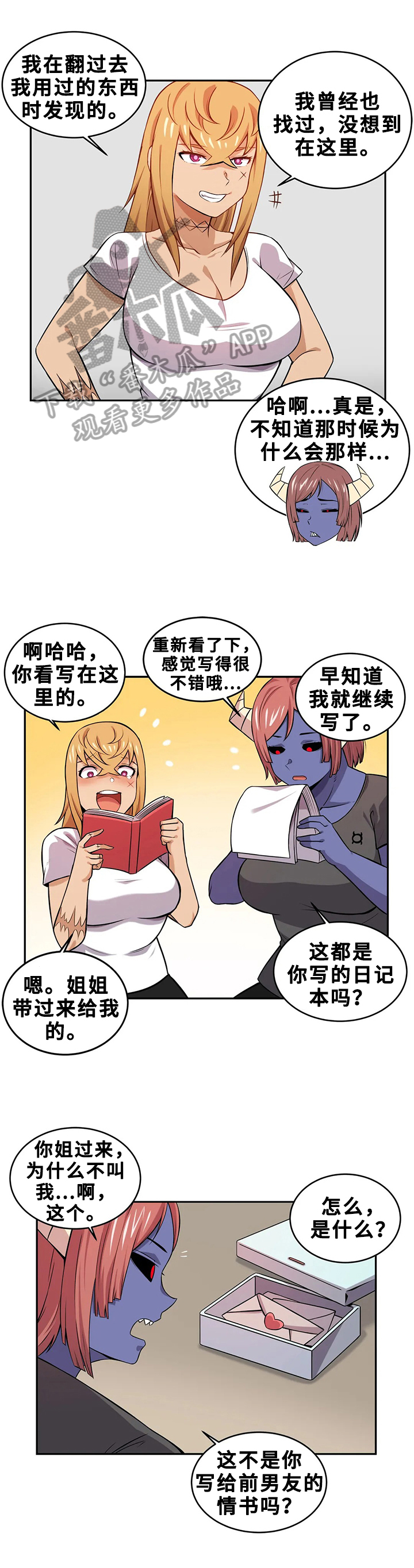 《僵尸女友》第22章小说 第5页