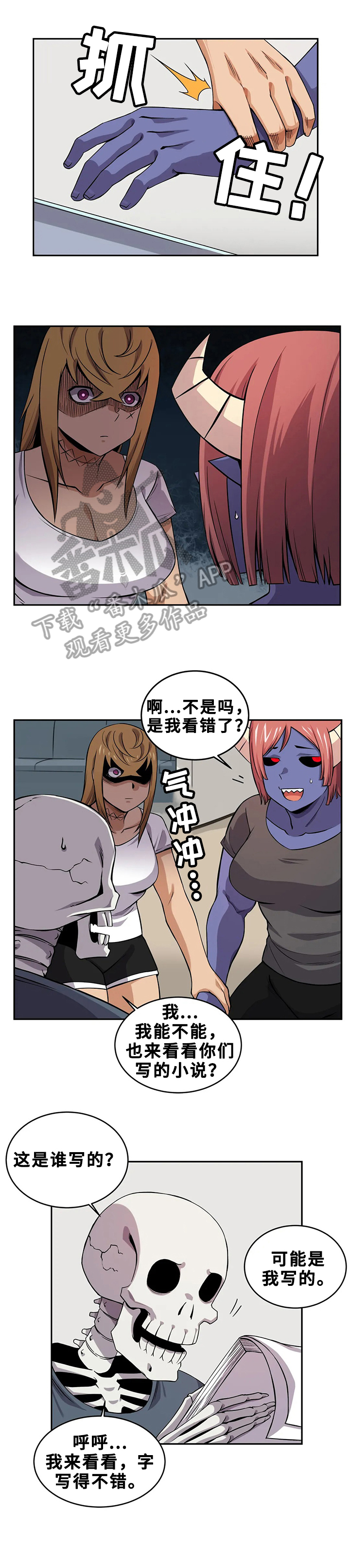 《僵尸女友》第22章小说 第6页