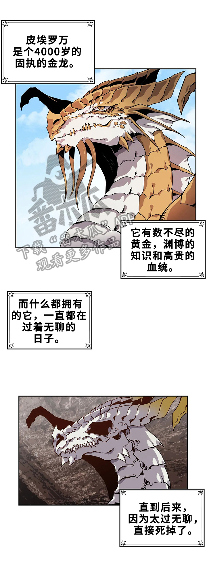 《僵尸女友》第22章小说 第7页
