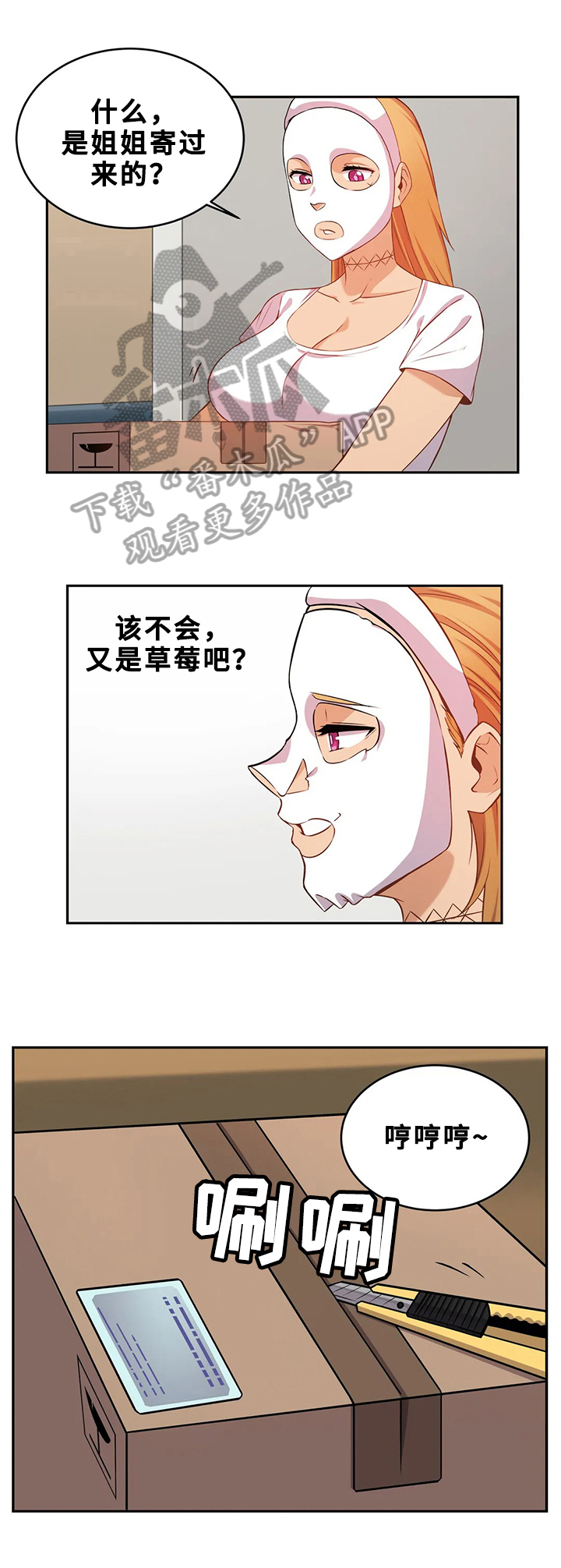 《僵尸女友》第20章逃离 第2页