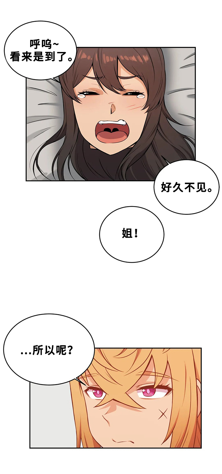 《僵尸女友》第20章逃离 第4页