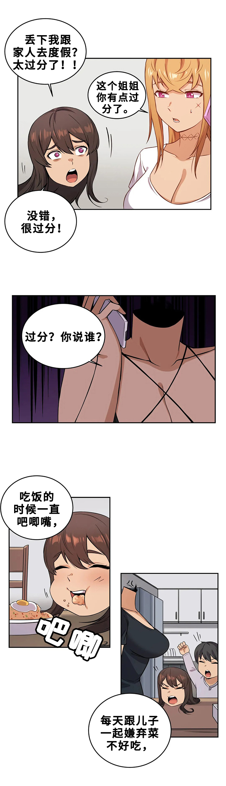 《僵尸女友》第20章逃离 第8页