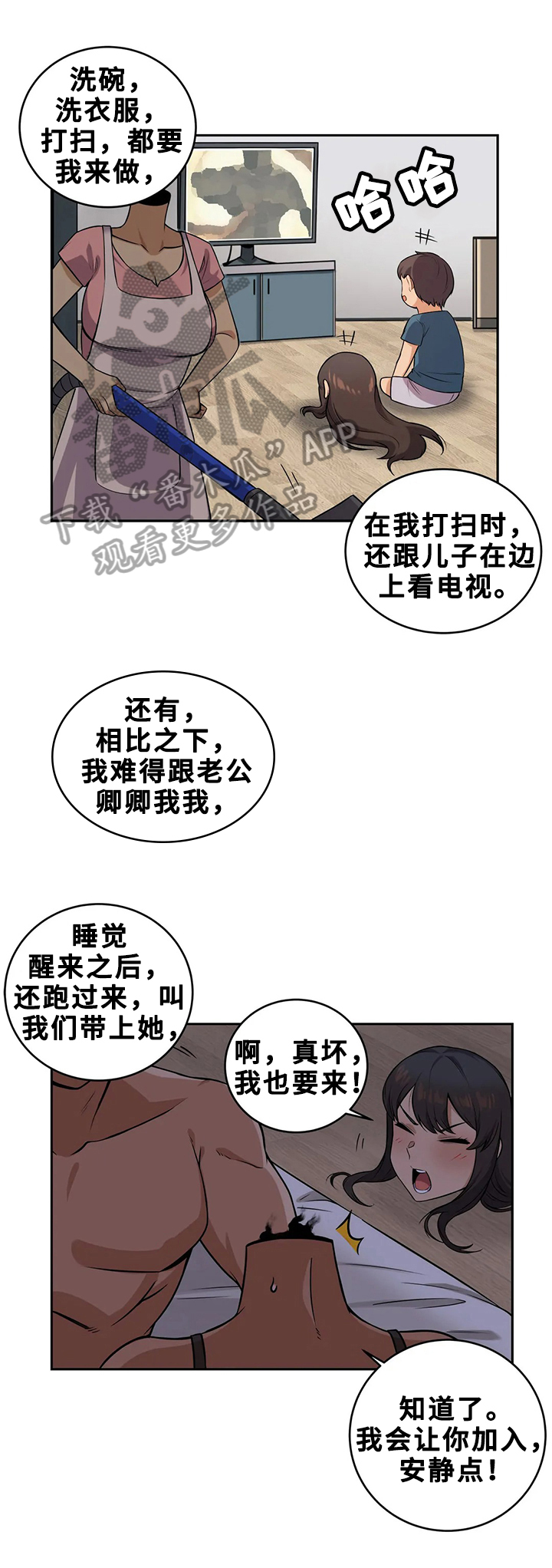 《僵尸女友》第20章逃离 第9页