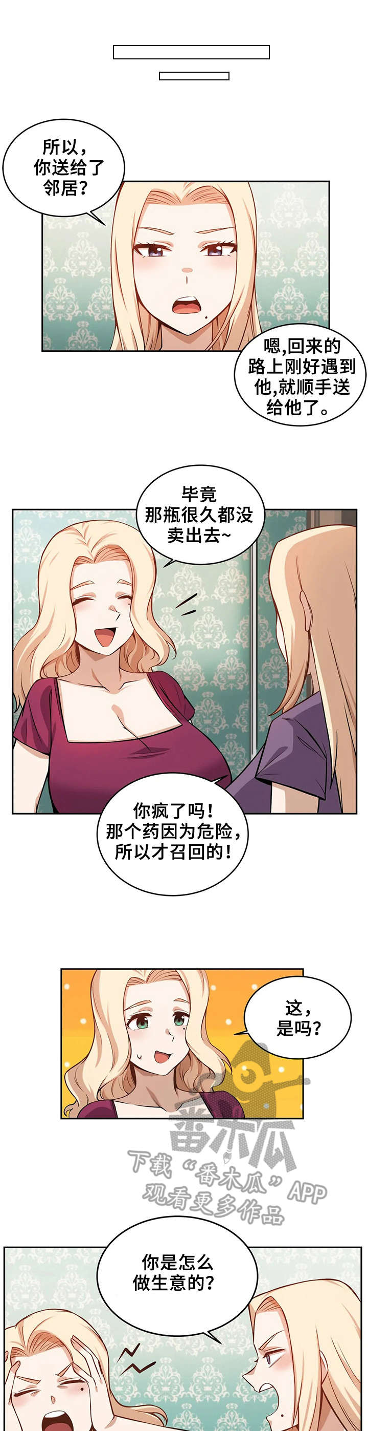 《僵尸女友》第17章噩梦 第3页