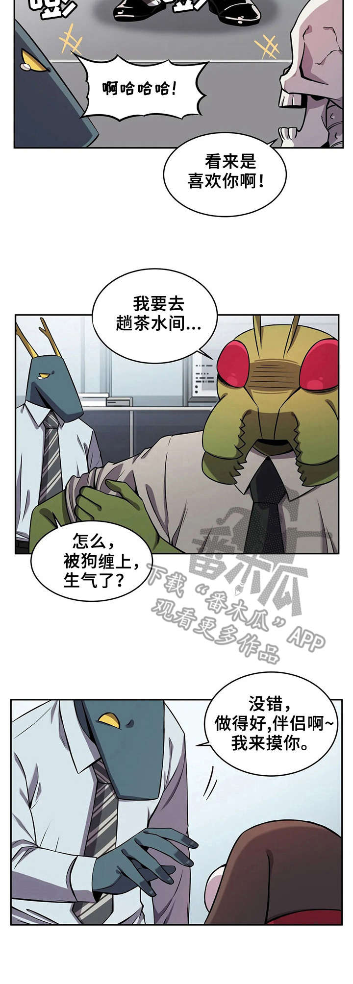 《僵尸女友》第13章伴侣犬 第4页