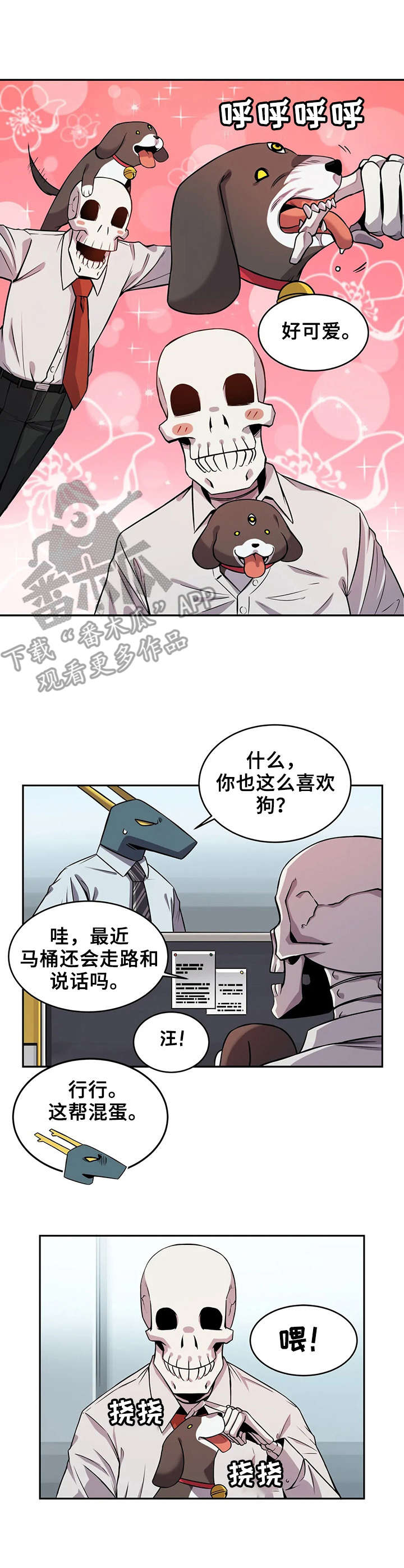 《僵尸女友》第13章伴侣犬 第7页