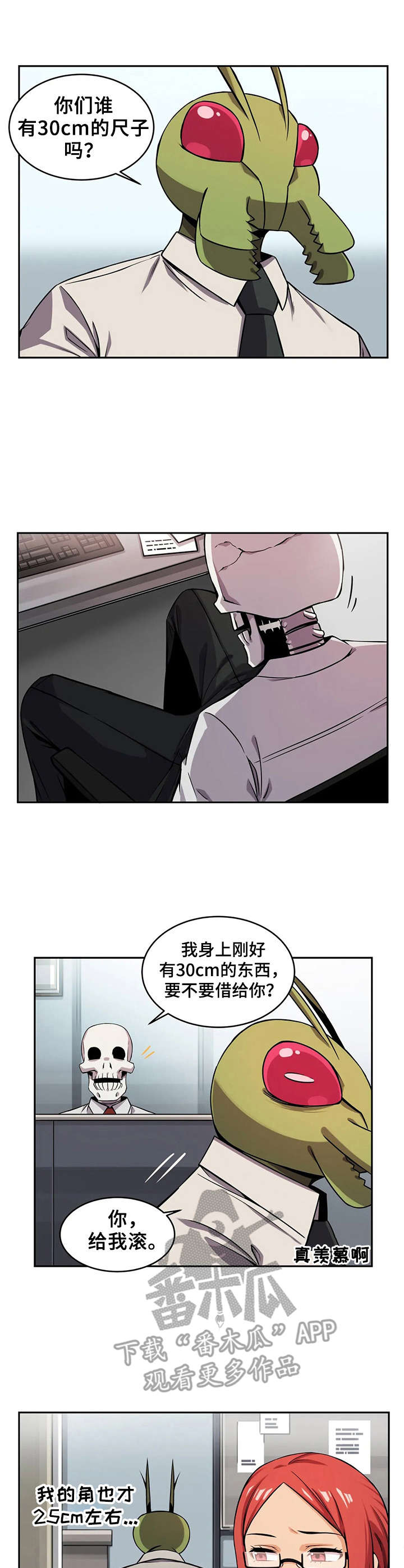 《僵尸女友》第13章伴侣犬 第8页