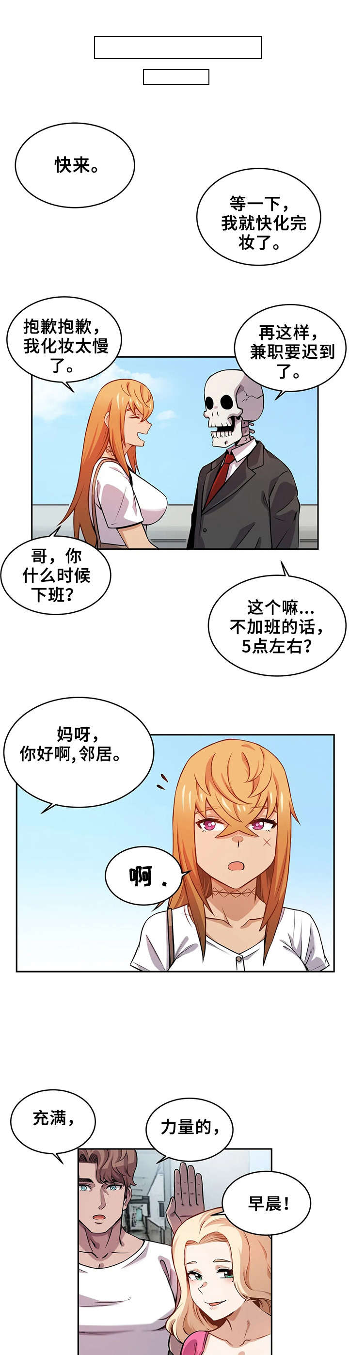 《僵尸女友》第15章半精灵 第5页