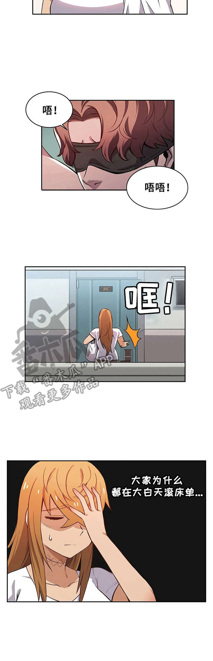 《僵尸女友》第9章送礼 第11页