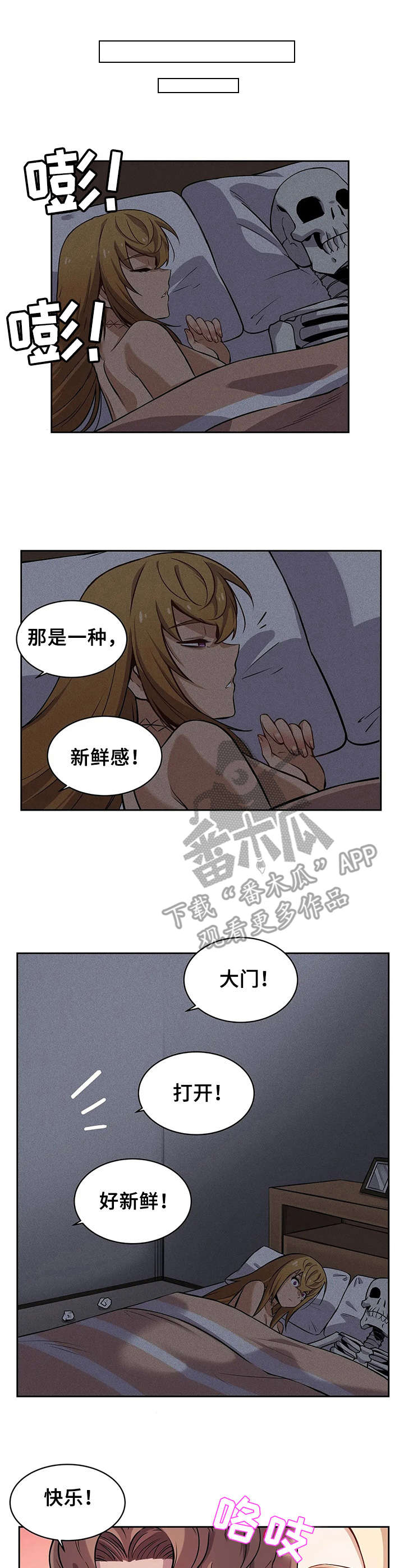 《僵尸女友》第9章送礼 第1页