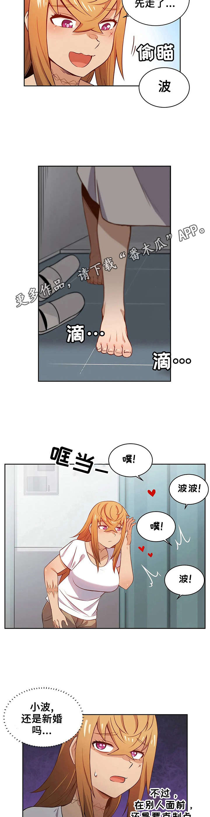 《僵尸女友》第9章送礼 第9页