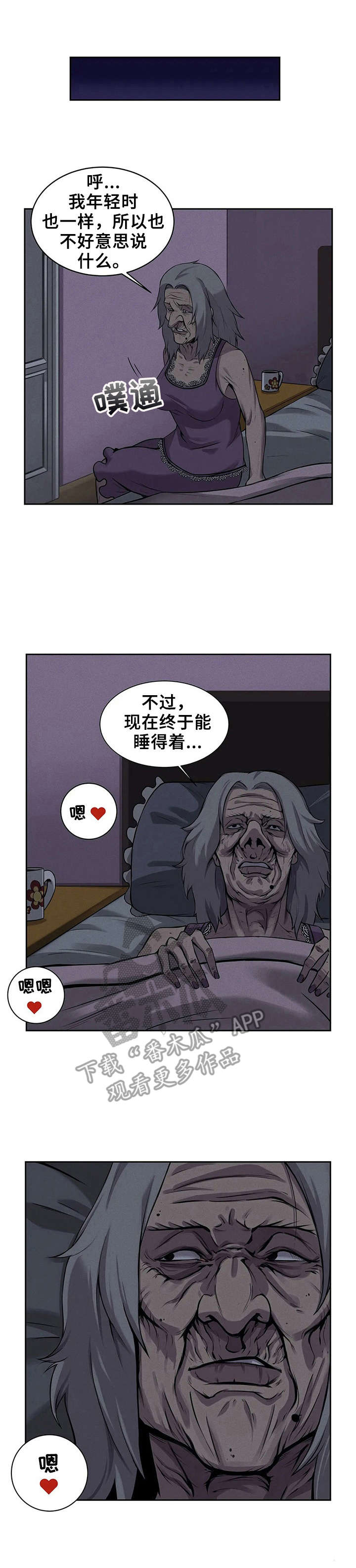 《僵尸女友》第8章魔女 第1页