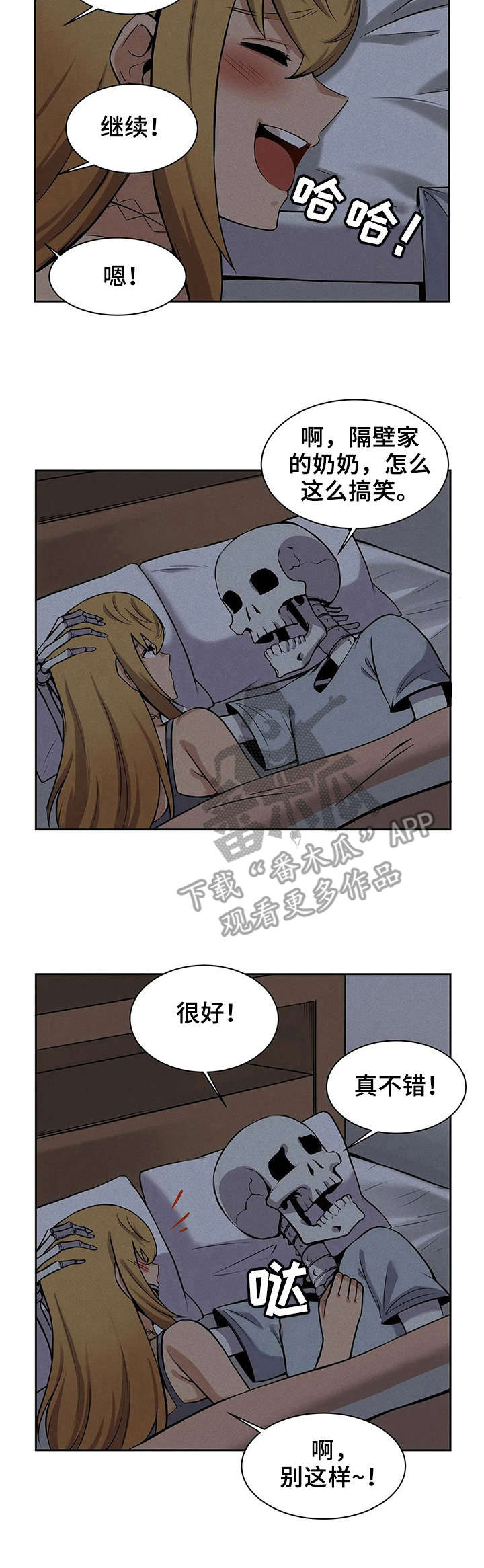 《僵尸女友》第8章魔女 第7页