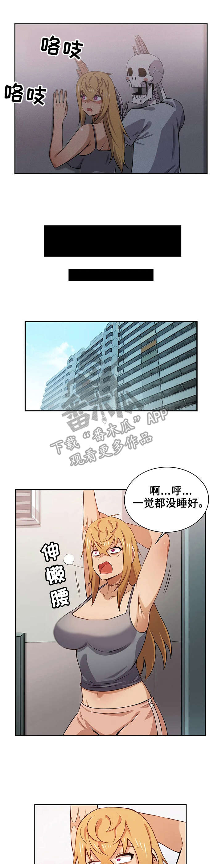 《僵尸女友》第8章魔女 第9页