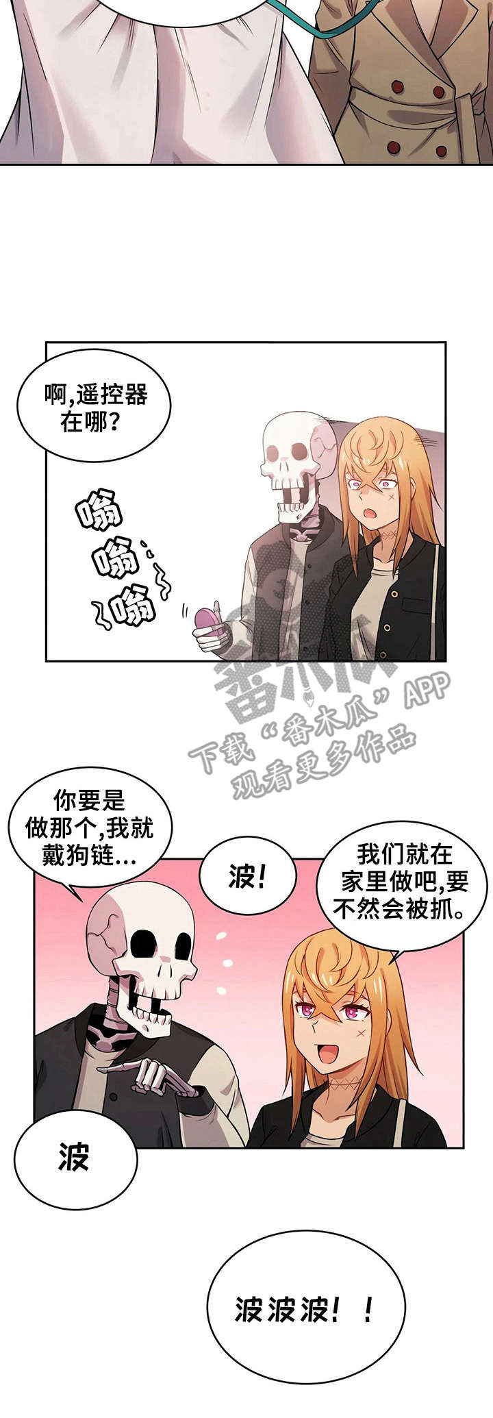 《僵尸女友》第12章散步 第10页