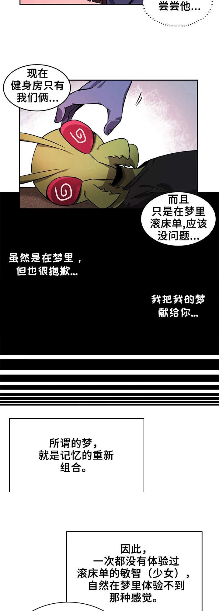 《僵尸女友》第12章散步 第2页