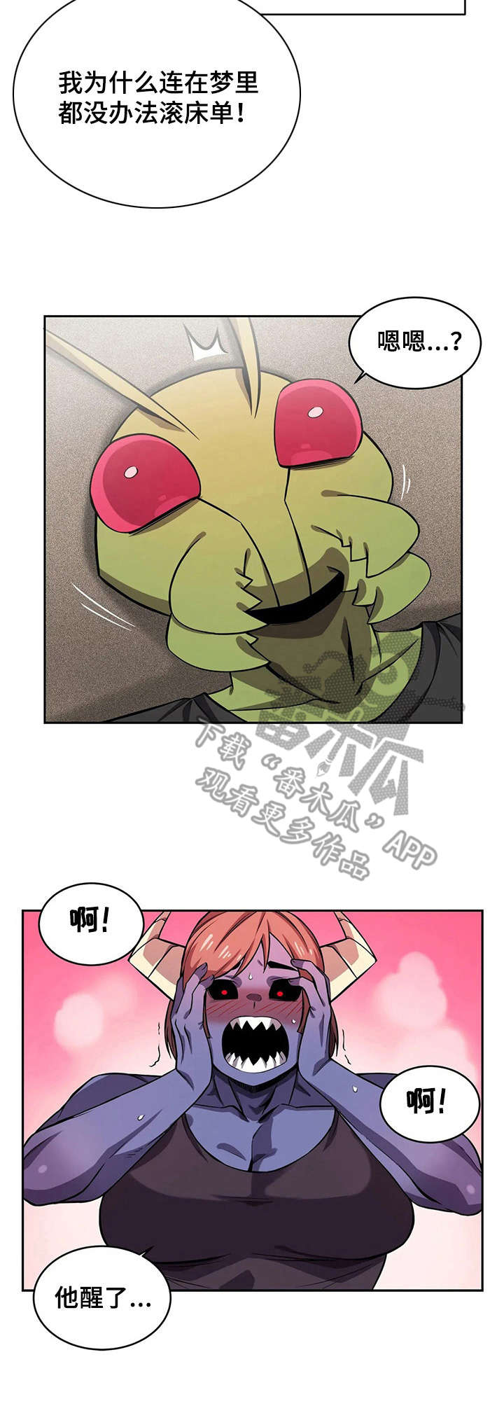 《僵尸女友》第12章散步 第3页