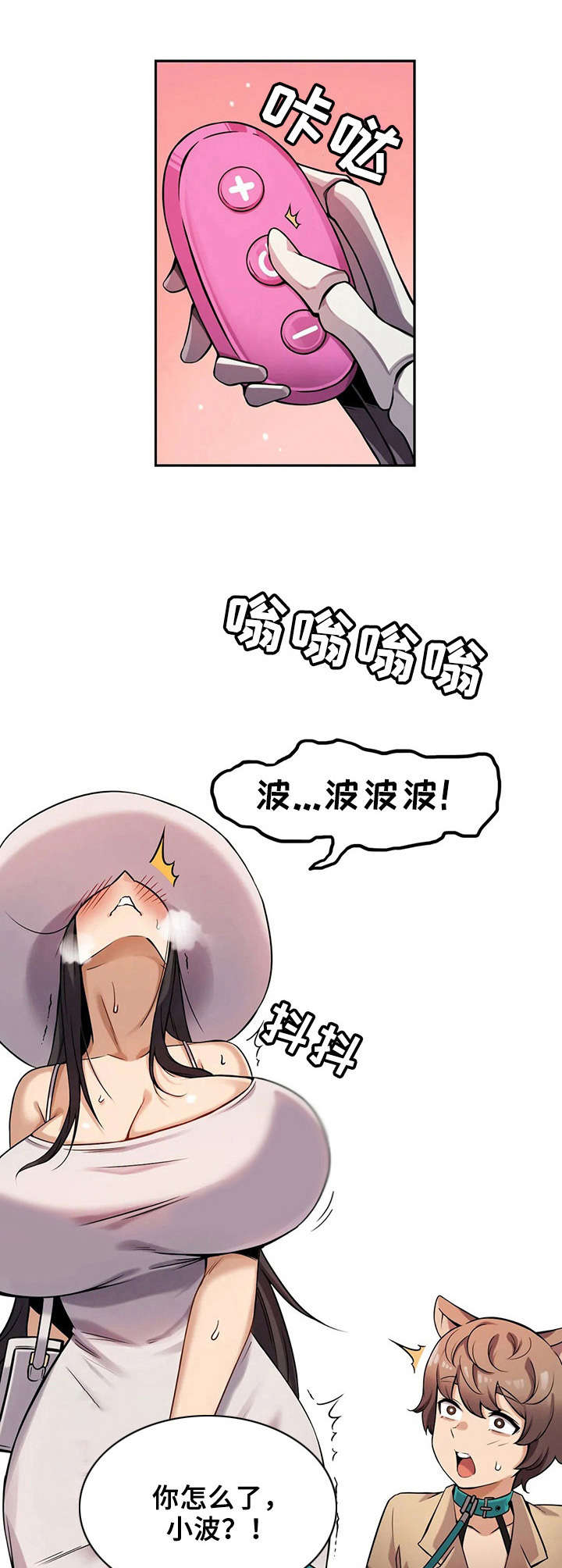 《僵尸女友》第12章散步 第9页