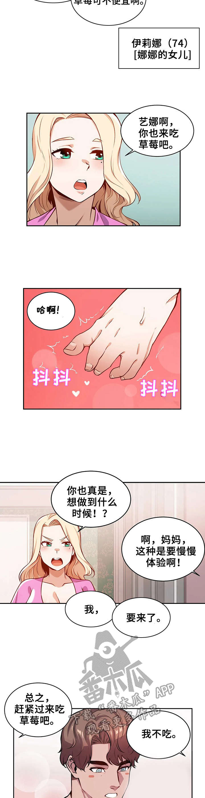 《僵尸女友》第10章强壮的魅魔 第2页