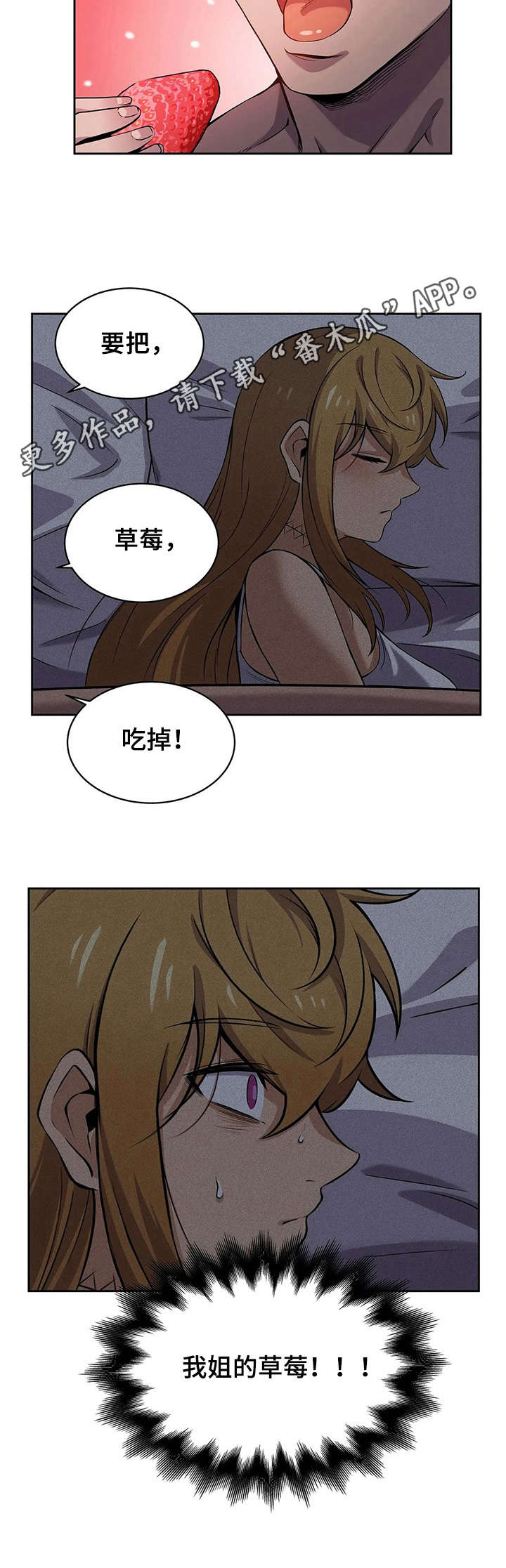 《僵尸女友》第10章强壮的魅魔 第4页