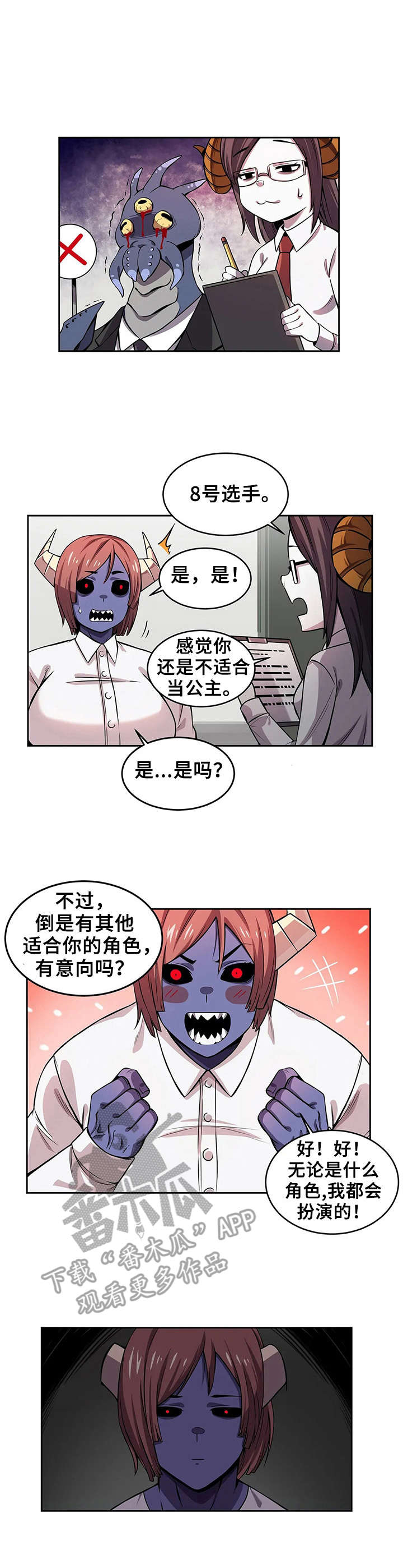 《僵尸女友》第10章强壮的魅魔 第7页
