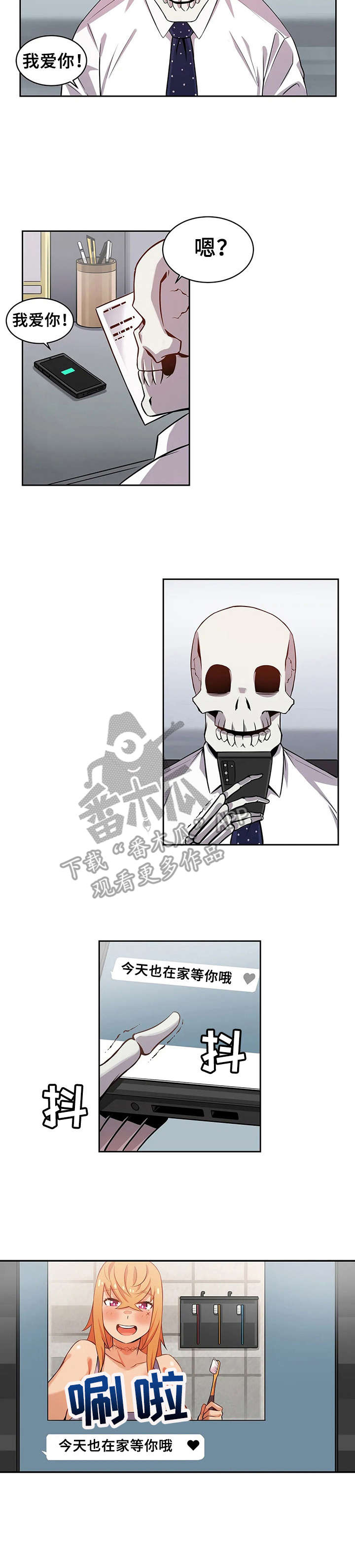 《僵尸女友》第6章内脏 第5页