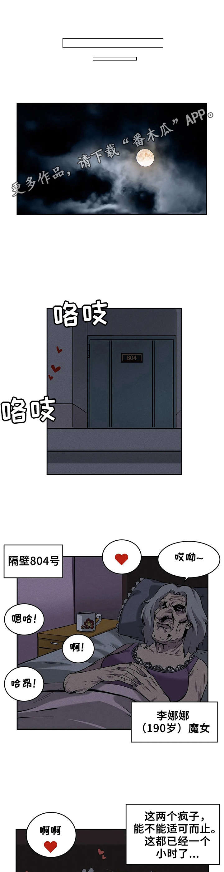 《僵尸女友》第7章又掉出来了 第8页
