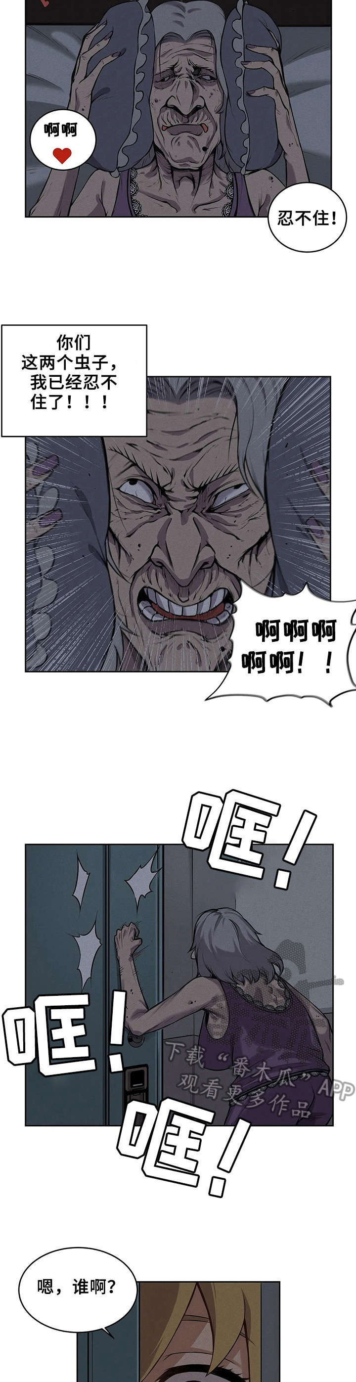 《僵尸女友》第7章又掉出来了 第9页