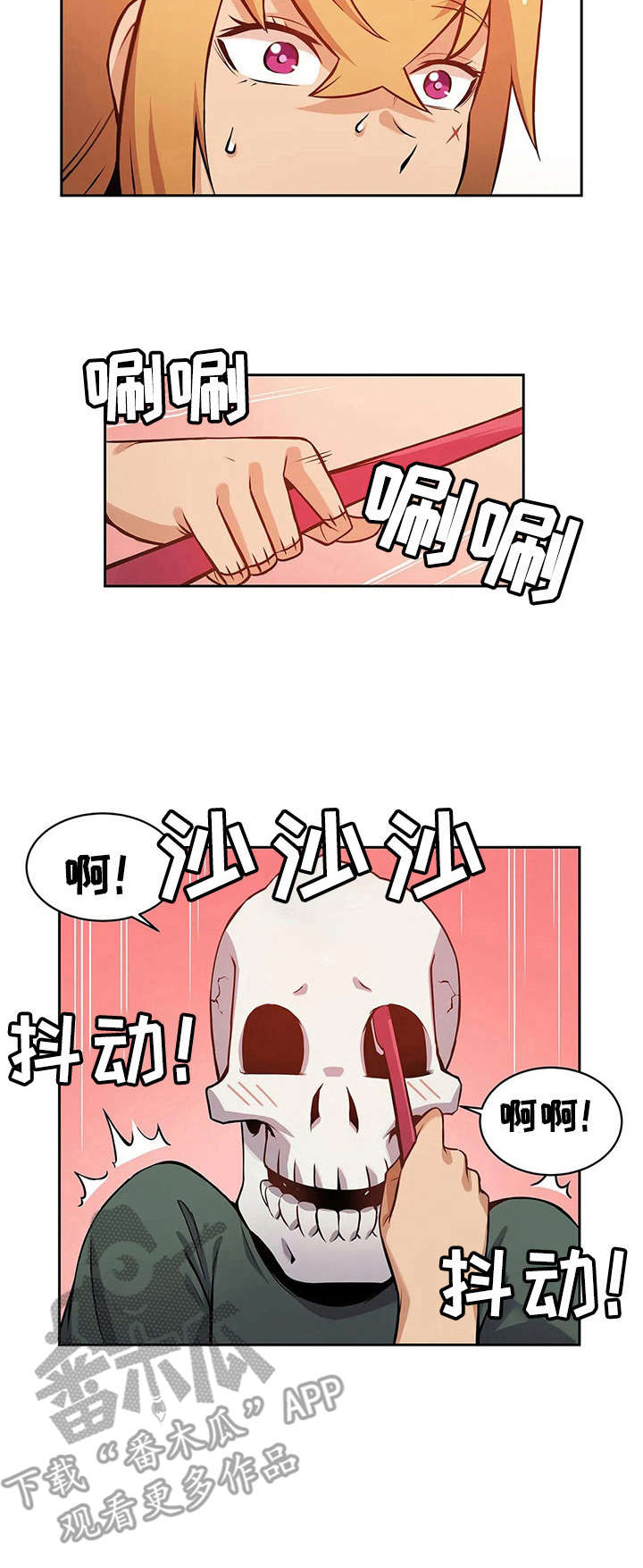 《僵尸女友》第5章清洗 第10页