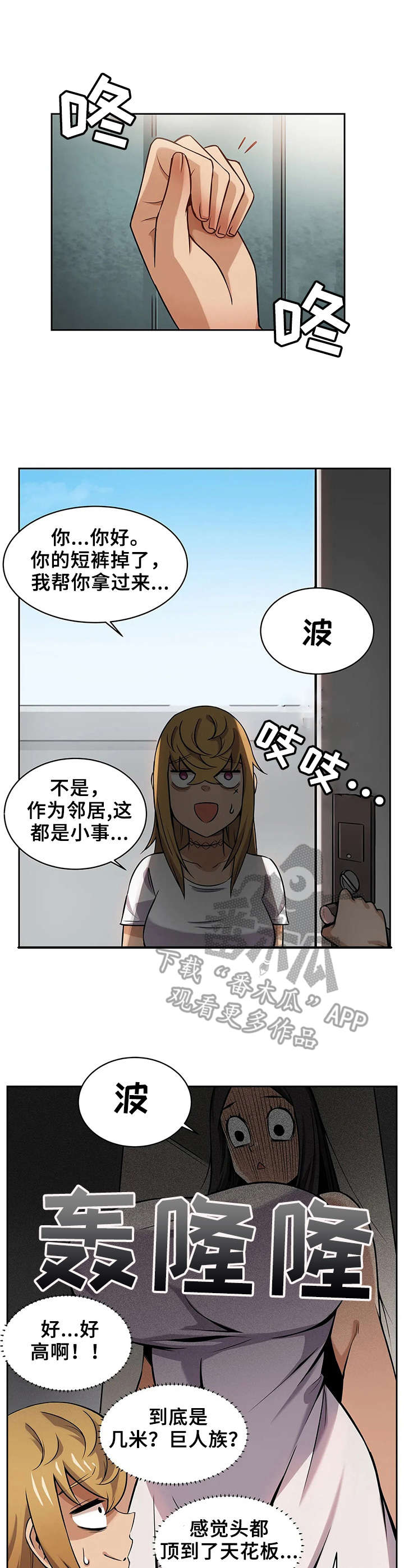 《僵尸女友》第4章狼人 第1页