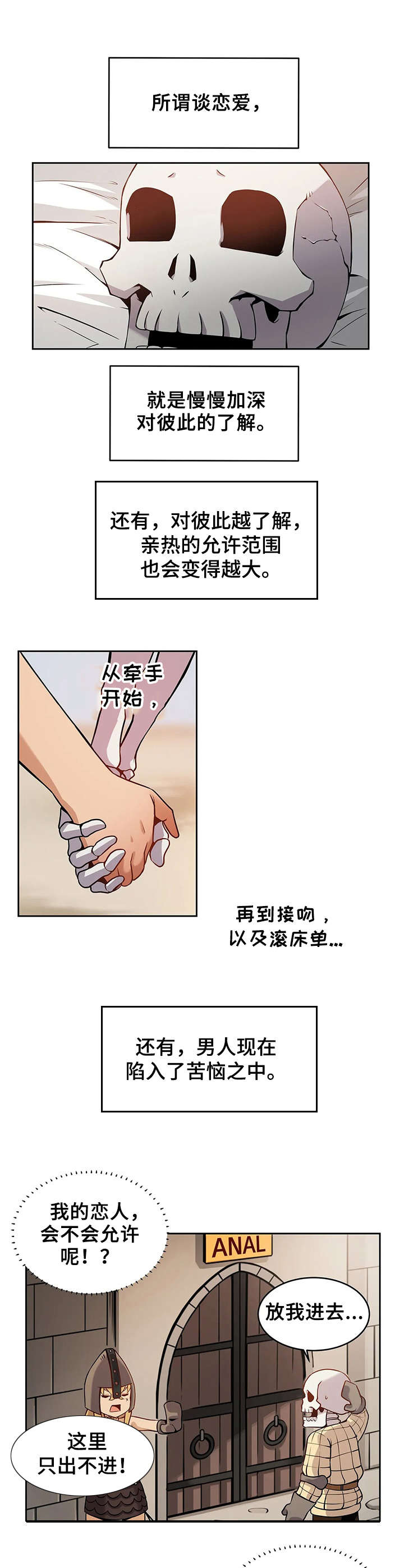 《僵尸女友》第2章好奇心 第4页