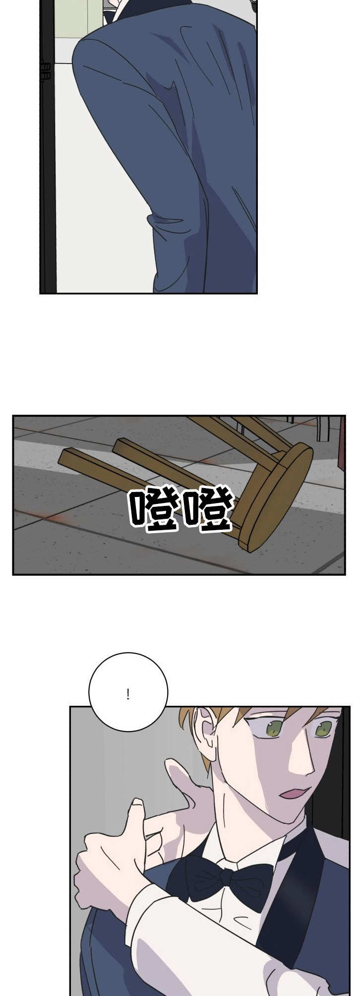 《怪盗与侦探》第39章逃脱 第6页