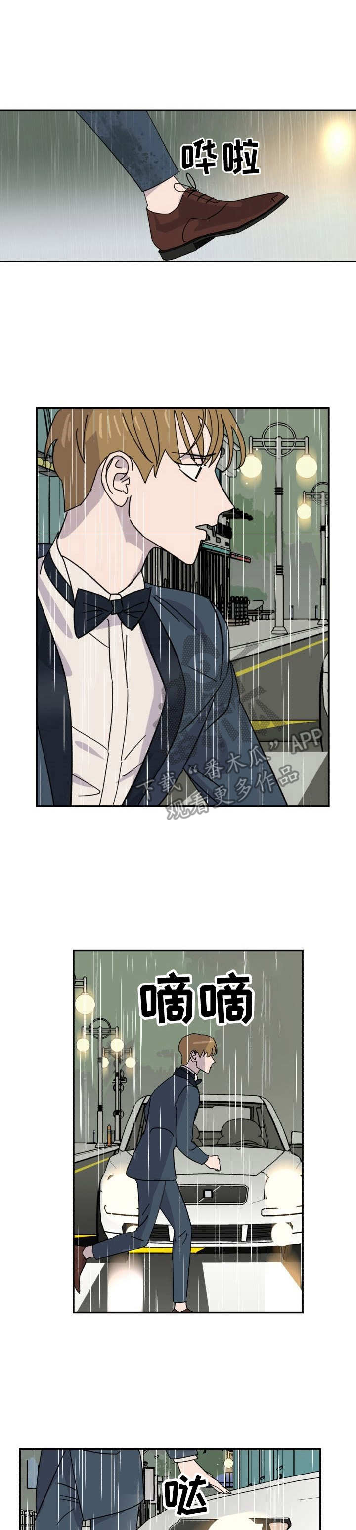 《怪盗与侦探》第38章求助 第1页