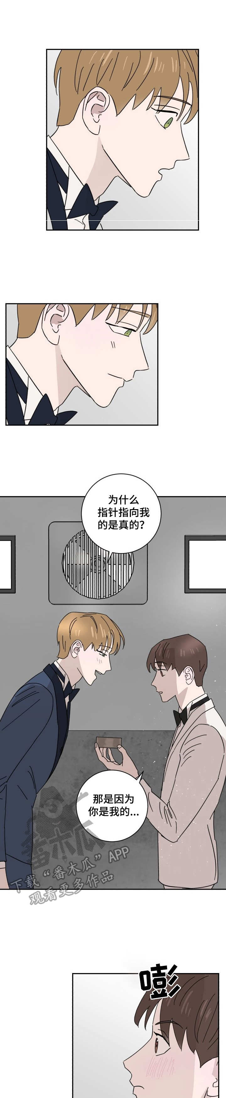 《怪盗与侦探》第41章手铐 第1页