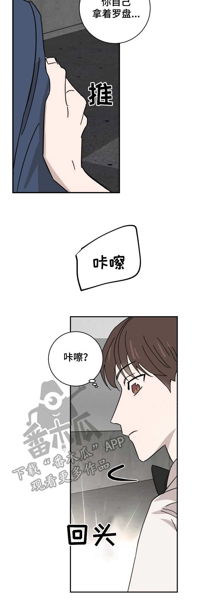 《怪盗与侦探》第41章手铐 第3页