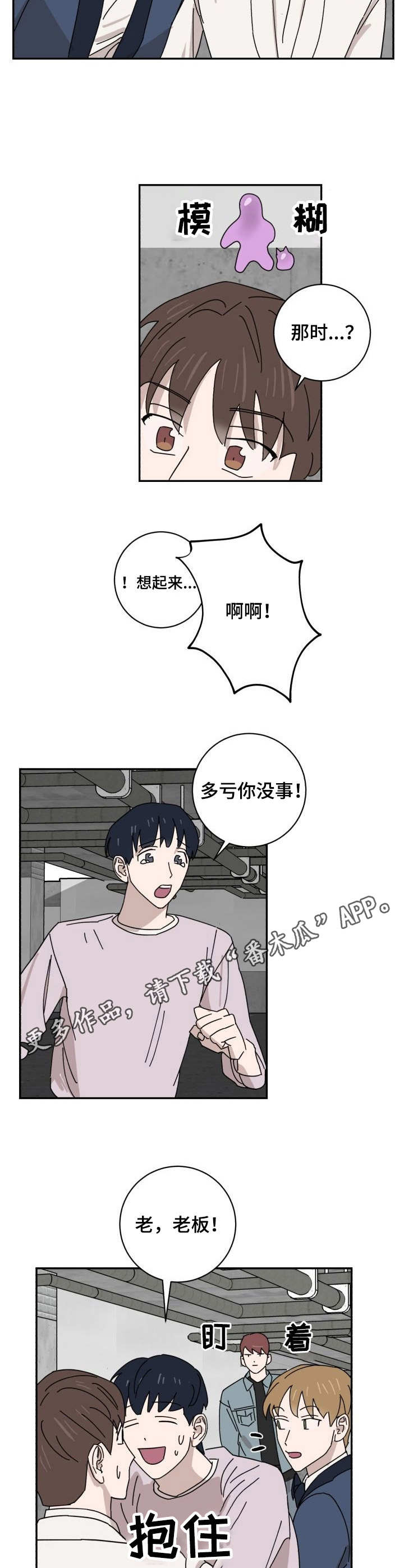 《怪盗与侦探》第41章手铐 第9页