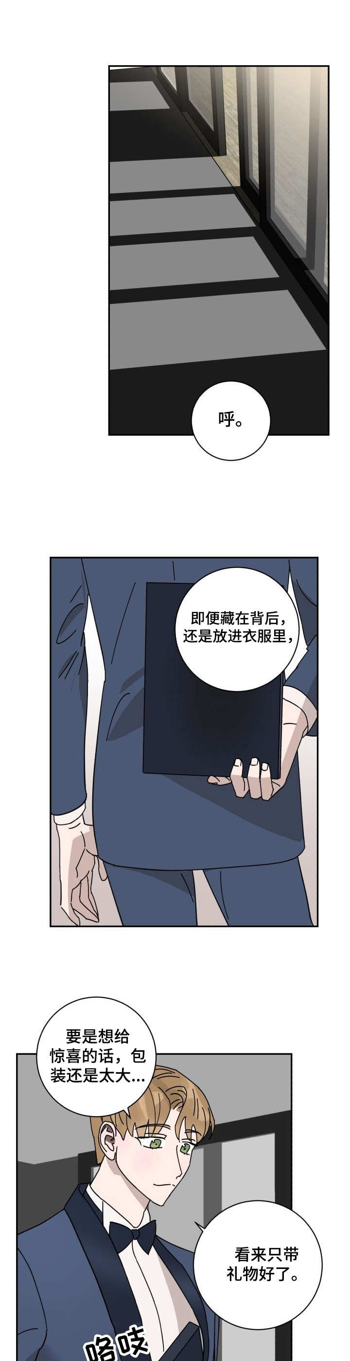 《怪盗与侦探》第37章囚禁 第6页