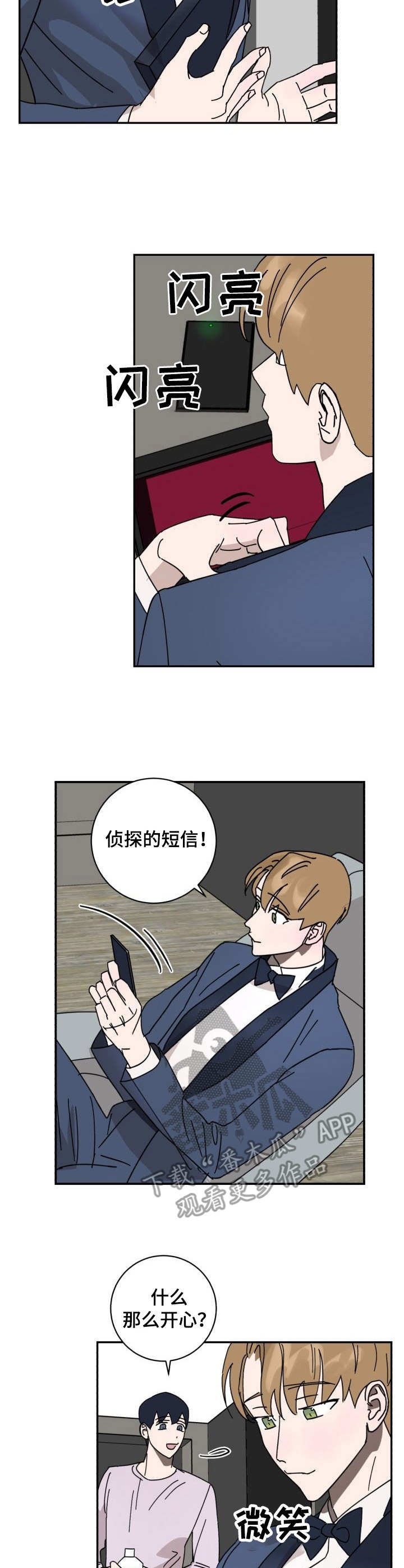 《怪盗与侦探》第37章囚禁 第7页