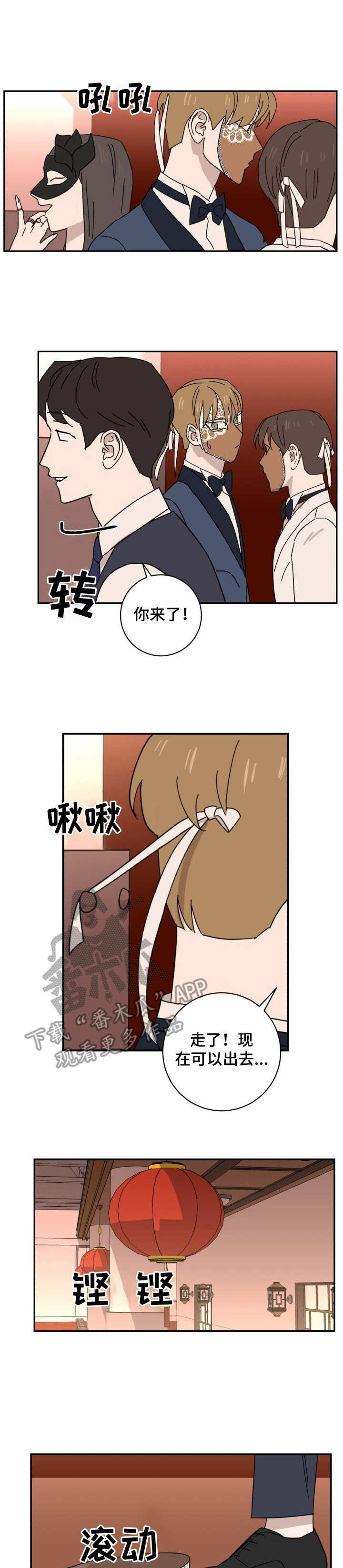 《怪盗与侦探》第40章指针 第1页