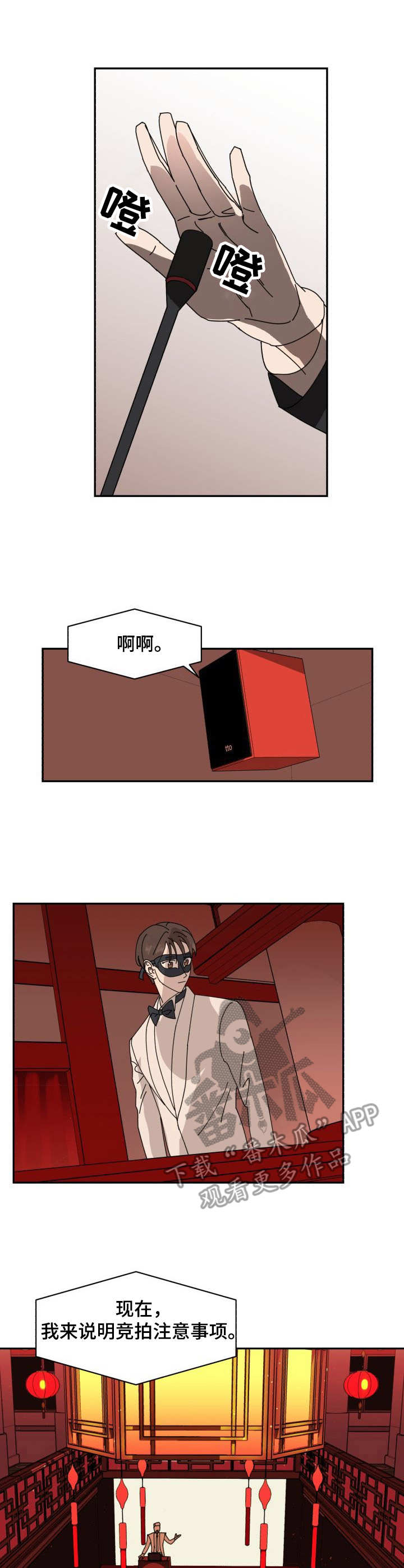 《怪盗与侦探》第36章认出 第1页
