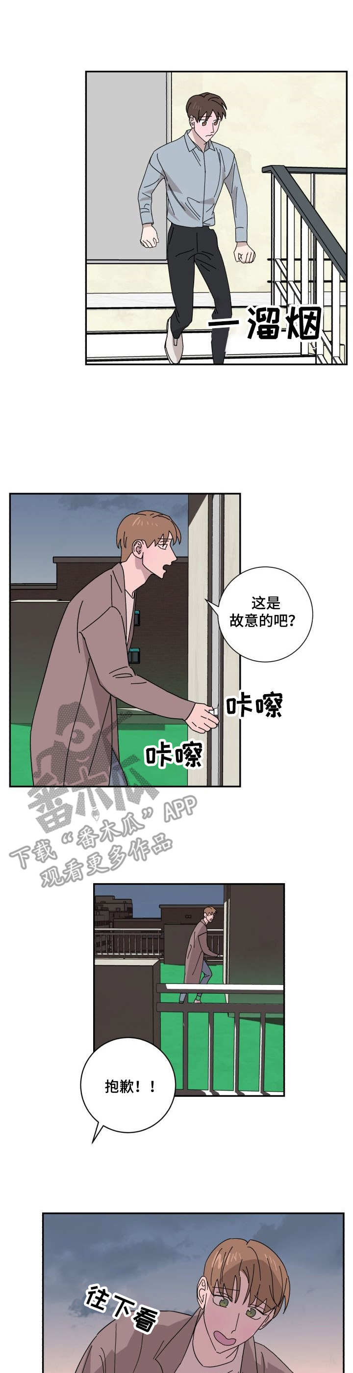 《怪盗与侦探》第34章老样子 第1页