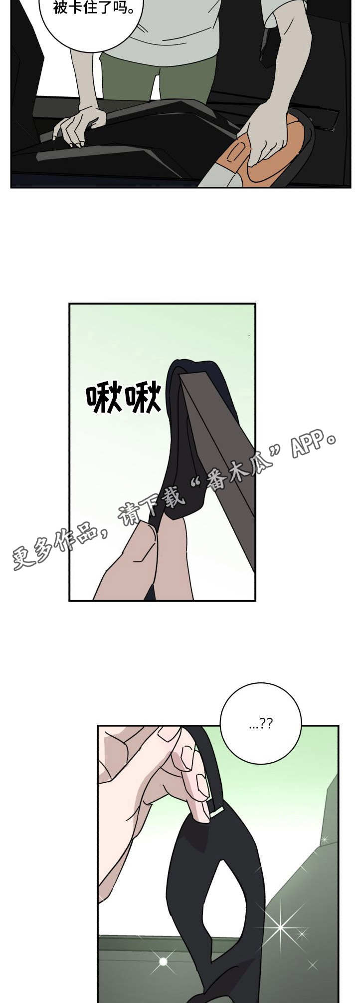 《怪盗与侦探》第34章老样子 第5页