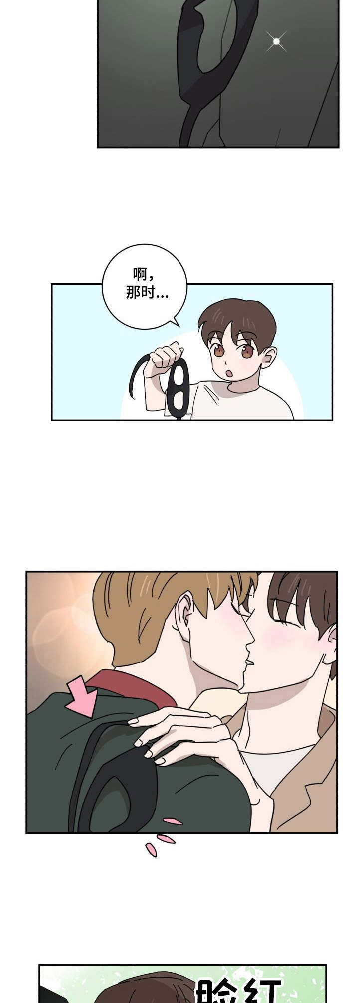《怪盗与侦探》第34章老样子 第6页