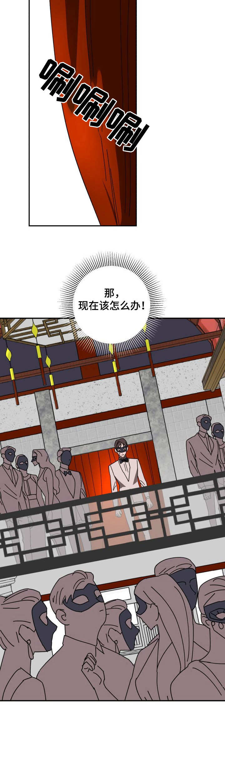 《怪盗与侦探》第35章聚会 第12页