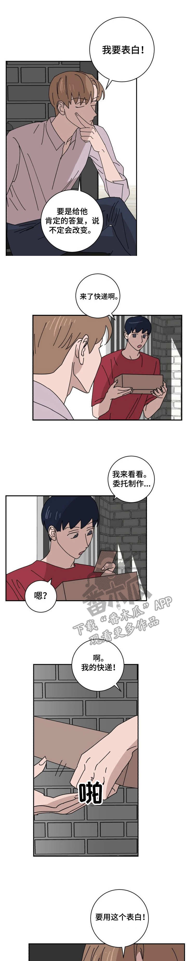 《怪盗与侦探》第35章聚会 第1页